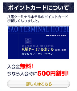 ポイントカードについて